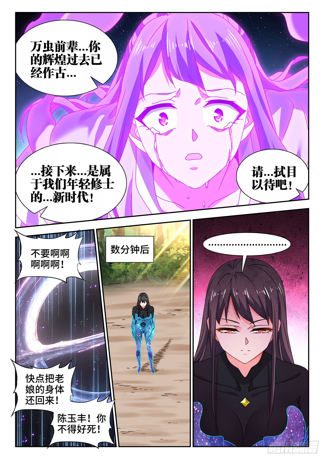 我的天劫女友漫画免费阅读下拉式酷漫屋漫画,727、喵生无望1图