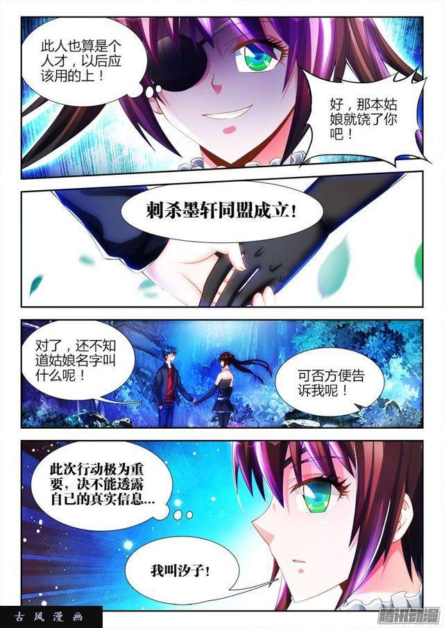 我的天劫女友漫画全集免费阅读下拉式6漫画漫画,225、台阶2图