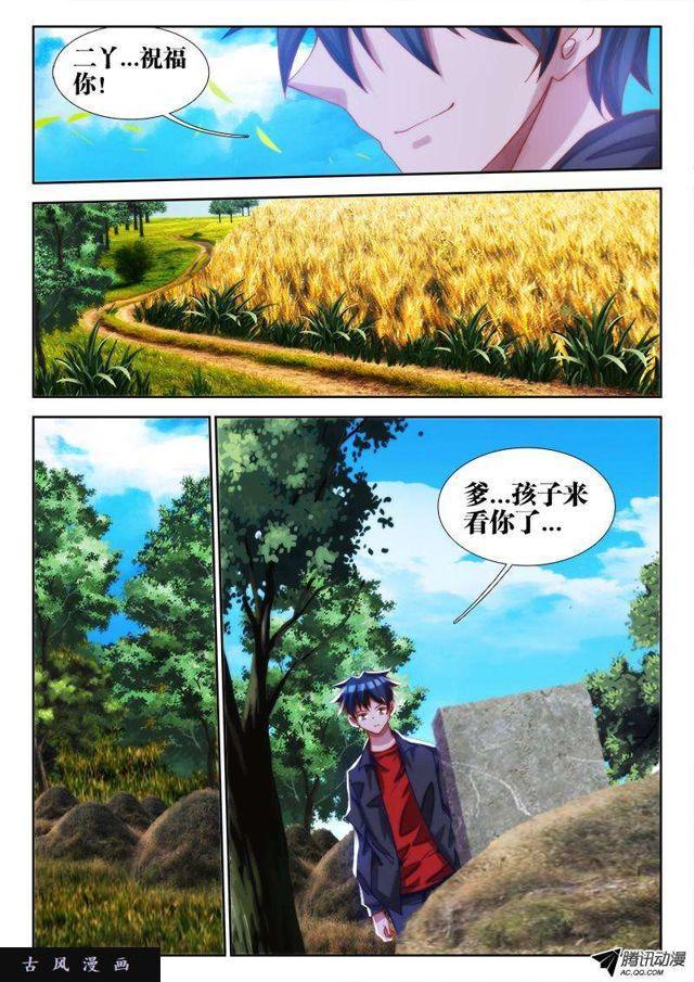 我的天劫女友第一季全集免费观看漫画,68、脸2图