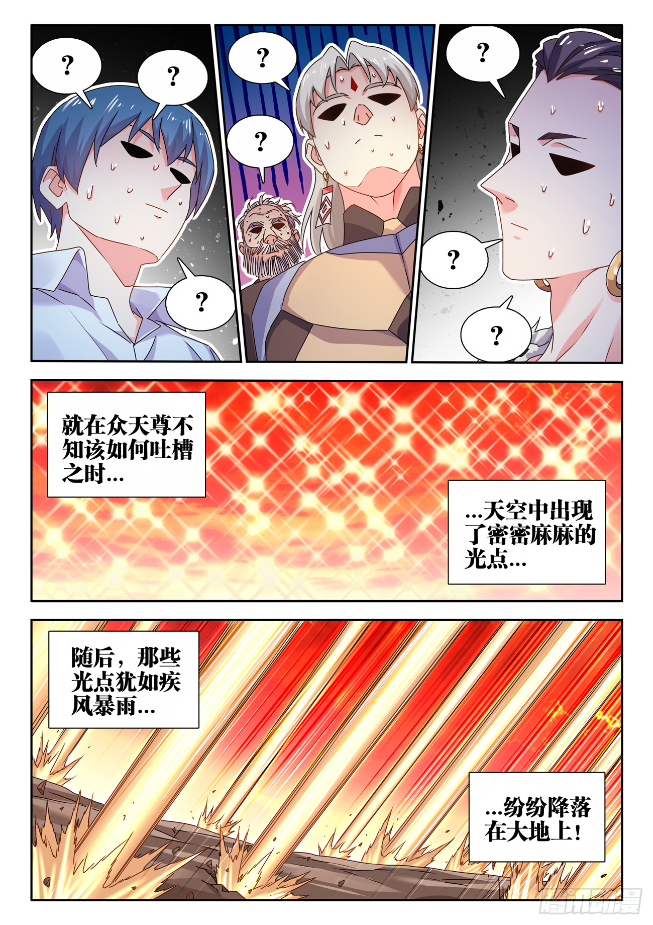 我的天劫女友漫画,743、八万人2图