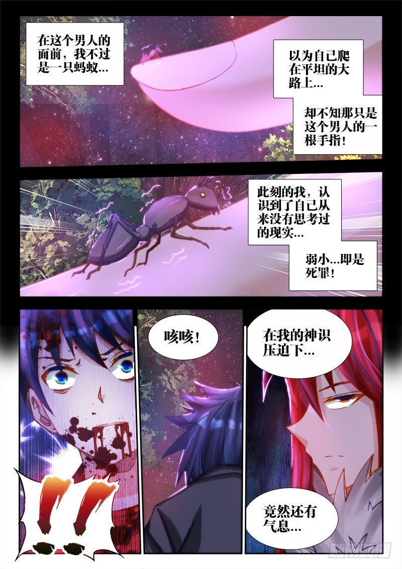 我的天劫女友小说笔趣阁漫画,73、远距离NTR2图