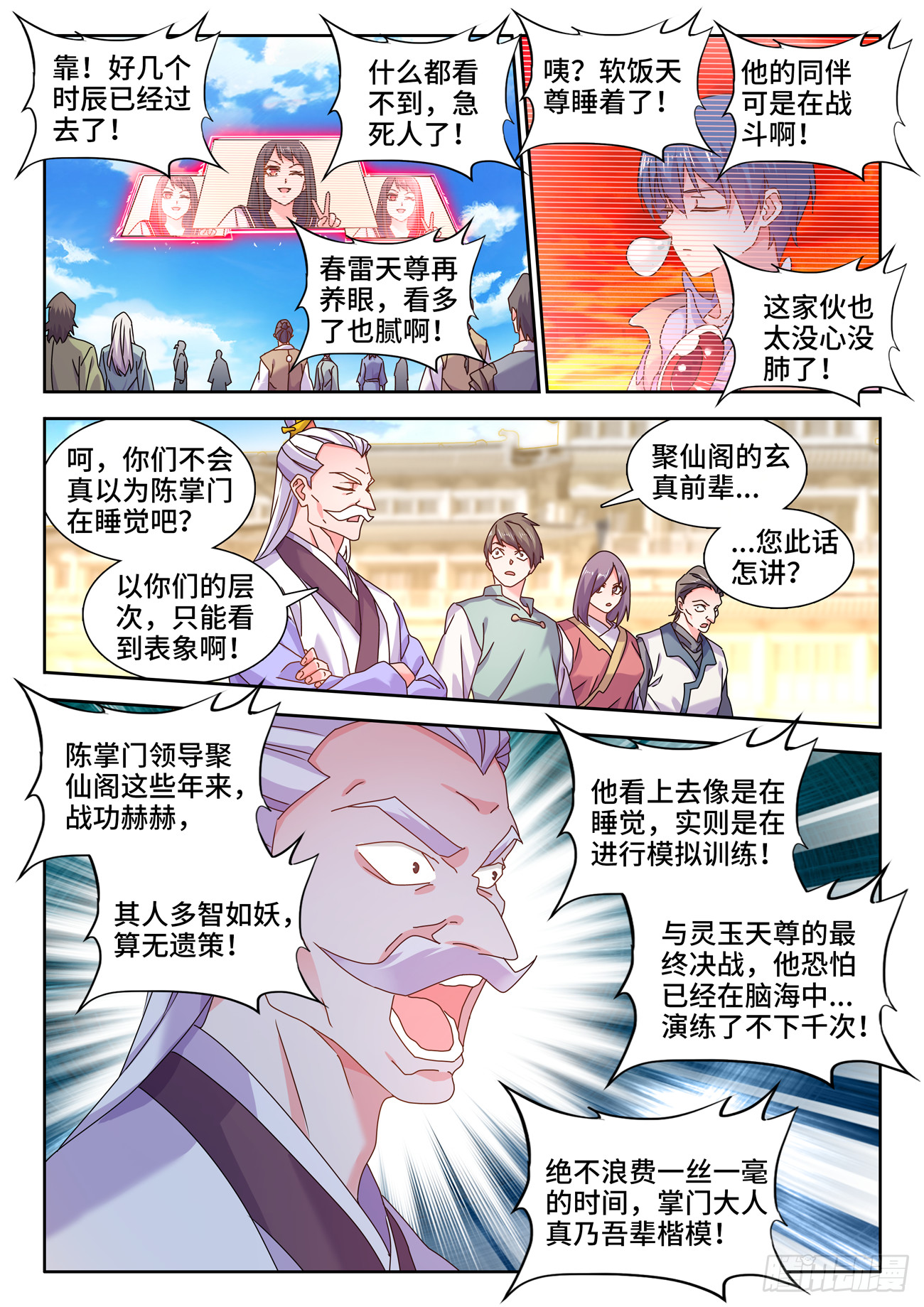 我的天劫女友漫画,758、重回巅峰2图