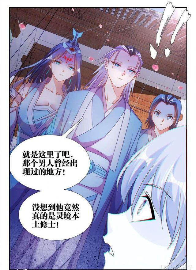 我的天劫女友漫画,400、蜂鸣！2图