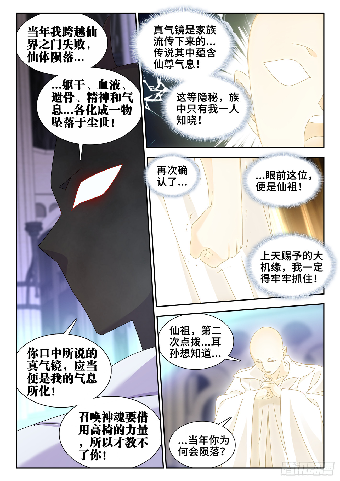 我的天劫女友动漫在线观看第一季漫画,732、想学吗，我教你啊2图