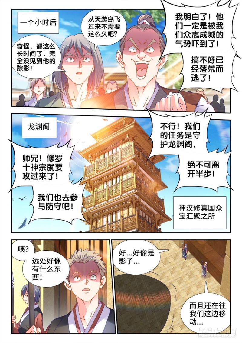 我的天劫女友漫画,493、欺骗2图