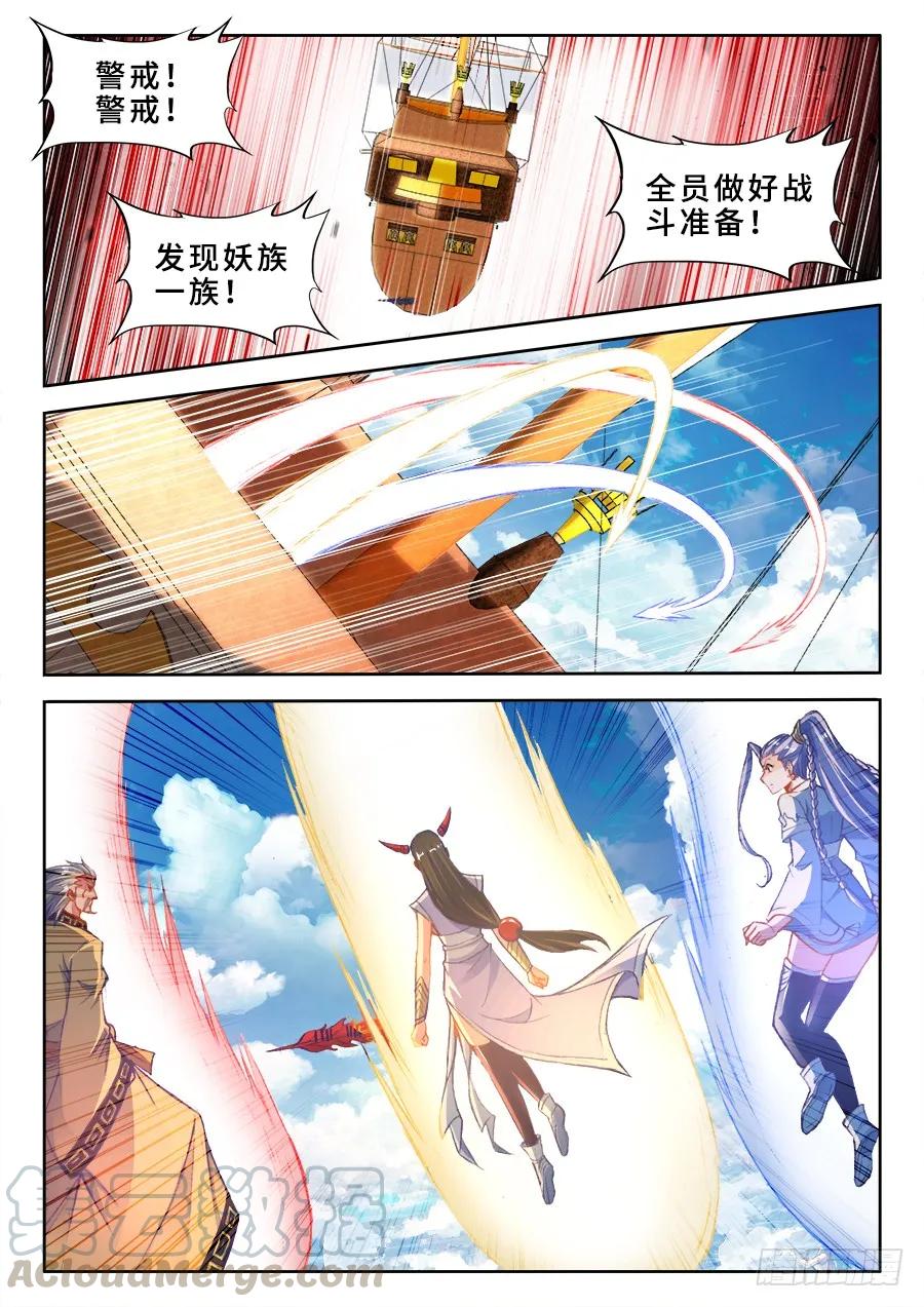 我的天劫女友漫画,354、美好国度1图