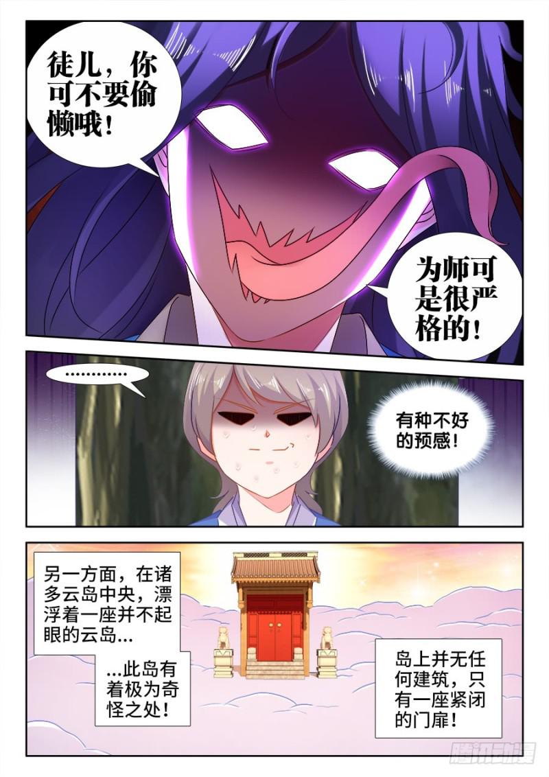 我的天劫女友漫画,520、疯尊2图