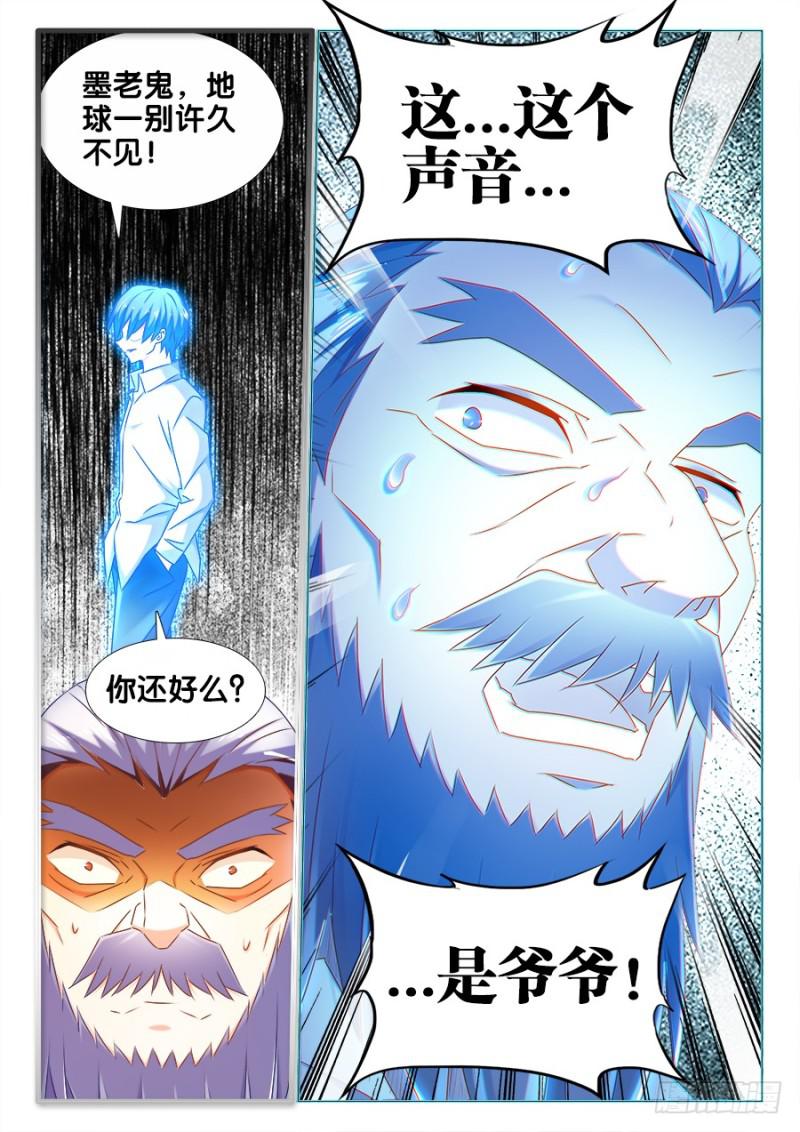 我的天劫女友全集免费观看动漫漫画,512、拍卖行2图