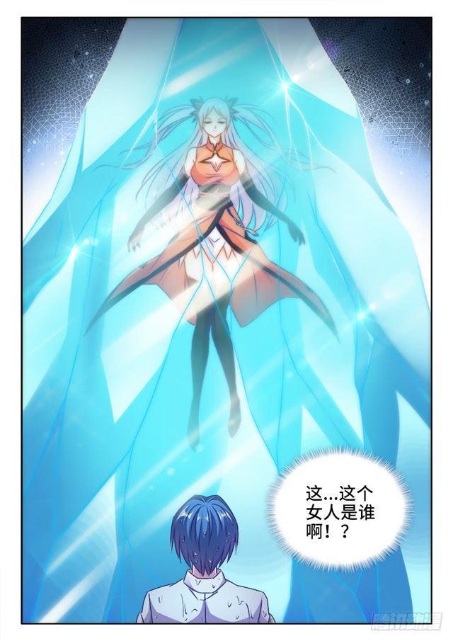 我的天劫女友动漫免费观看全集漫画,427、海兽2图