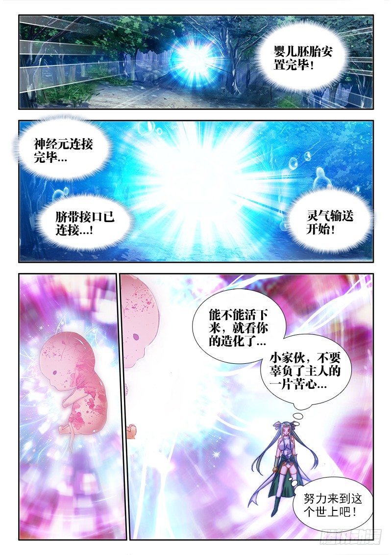 我的天劫女友漫画,73、远距离NTR1图