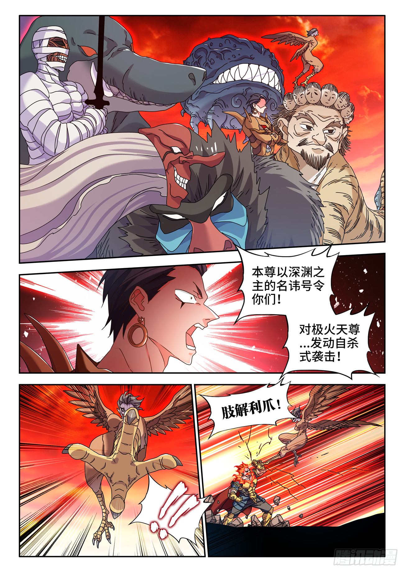 我的天劫女友漫画免费下拉式漫画,750、心瘾2图