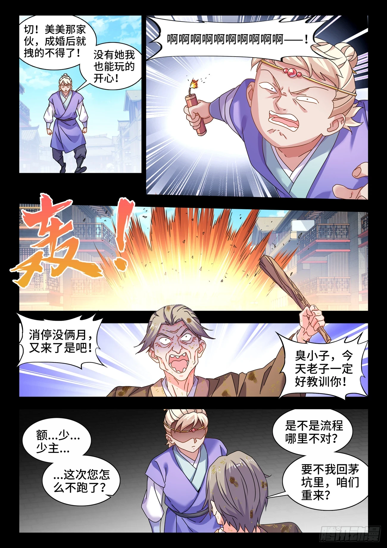 我的天劫女友漫画,765、眼睛标志1图