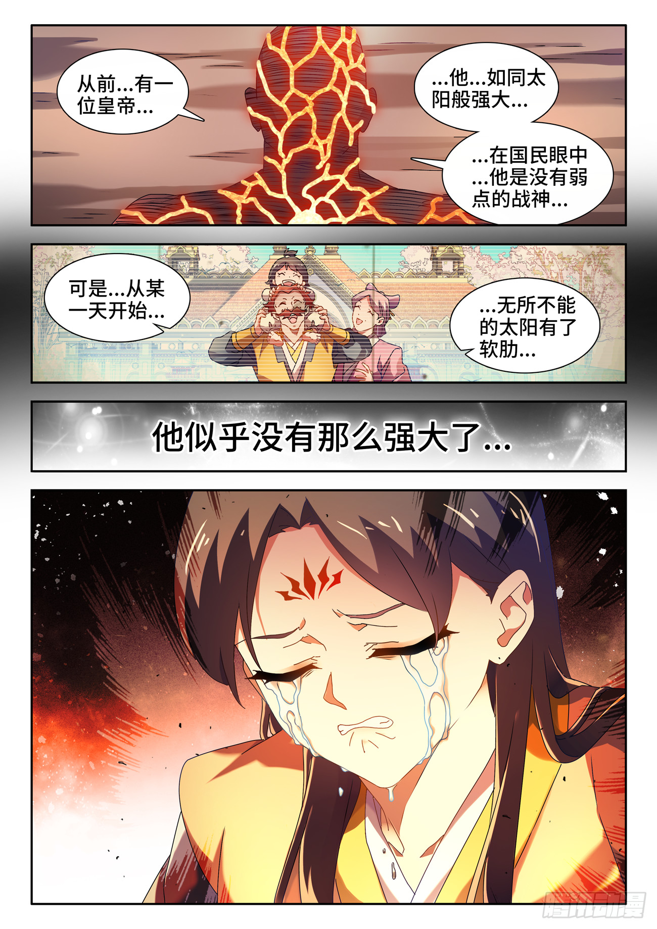 我的天劫女友动漫免费观看在线观看星辰在线看漫画,753、温暖2图