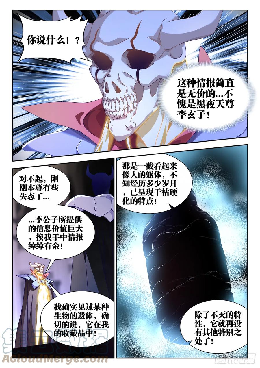 我的天劫女友漫画免费阅读下拉式六动漫漫画,661、我们都有美好的未来2图