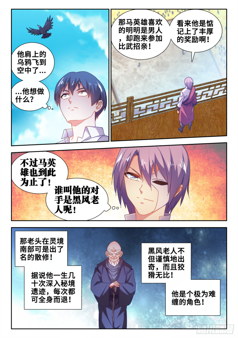 我的天劫女友漫画,585、报名1图