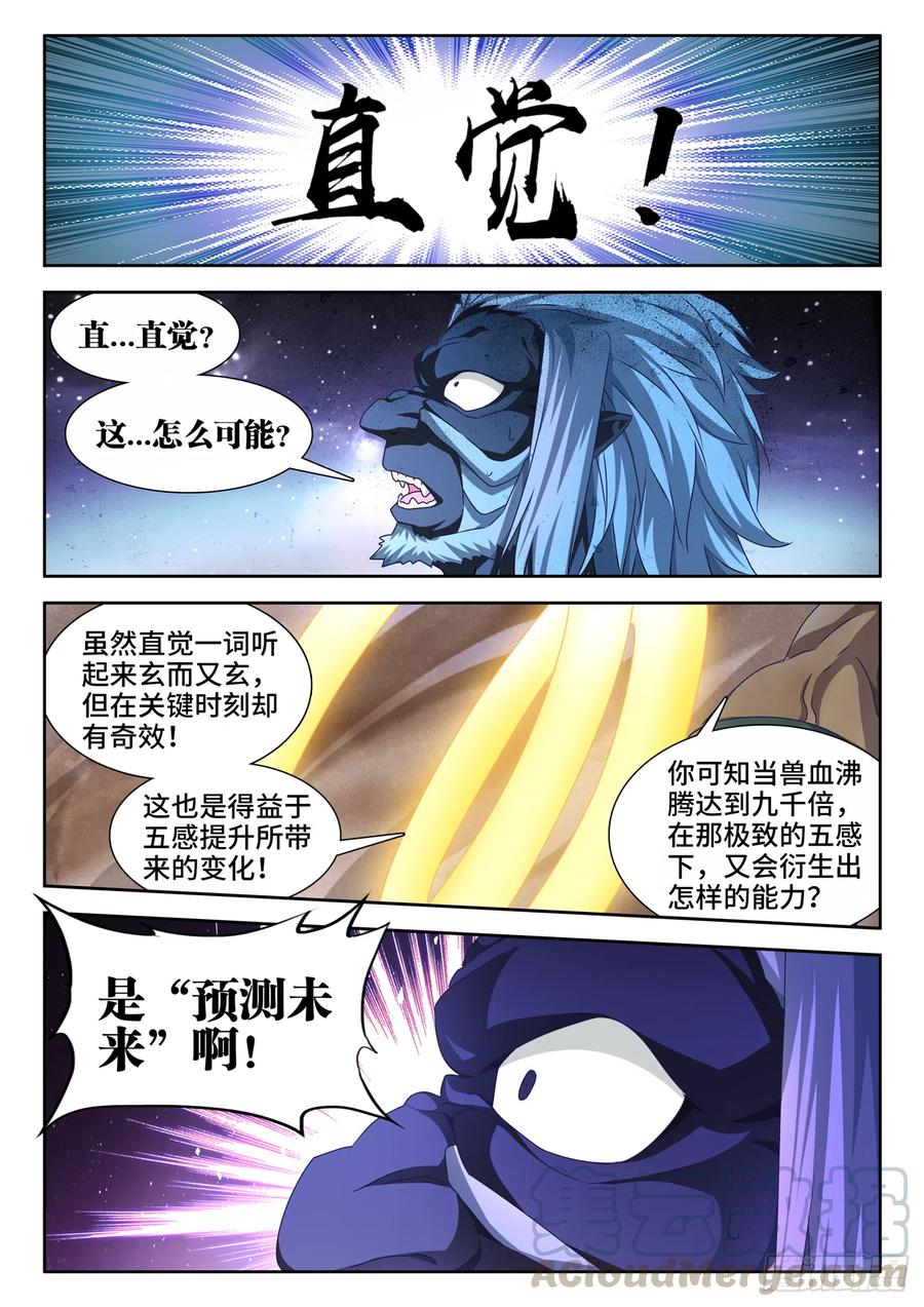 我的天劫女友漫画,643、九千倍2图