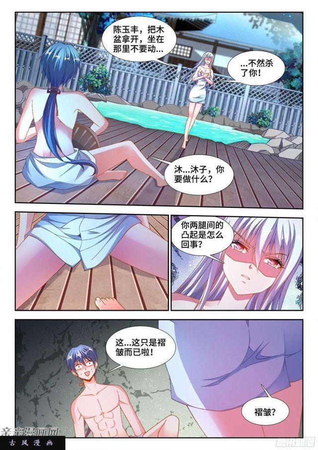 我的天劫女友漫画,346、求生欲2图