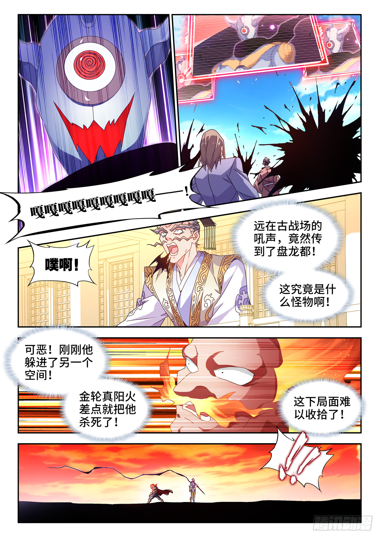 我的天劫女友全集免费观看第二季漫画,751、疯狂的尽头1图