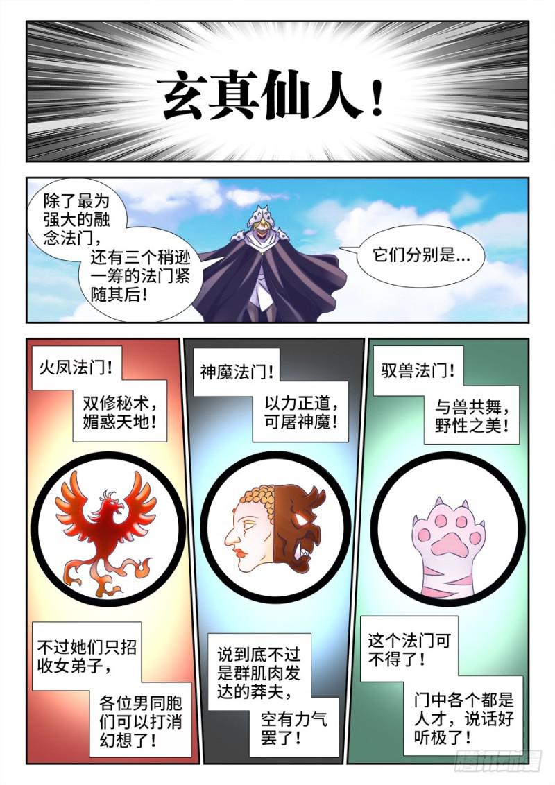 我的天劫女友漫画下拉式漫画,517、云岛1图