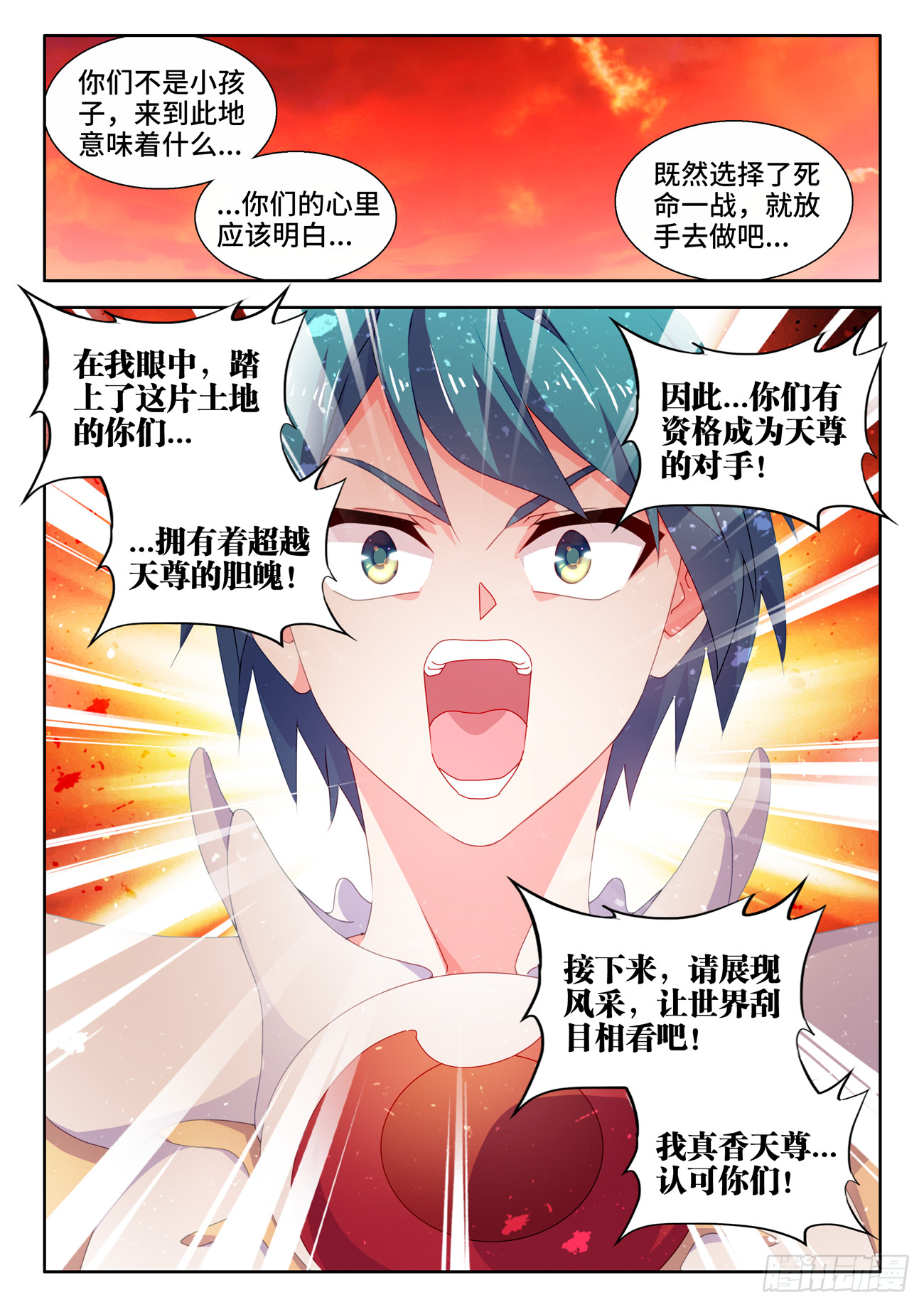 我的天劫女友全集漫画,744、认可1图