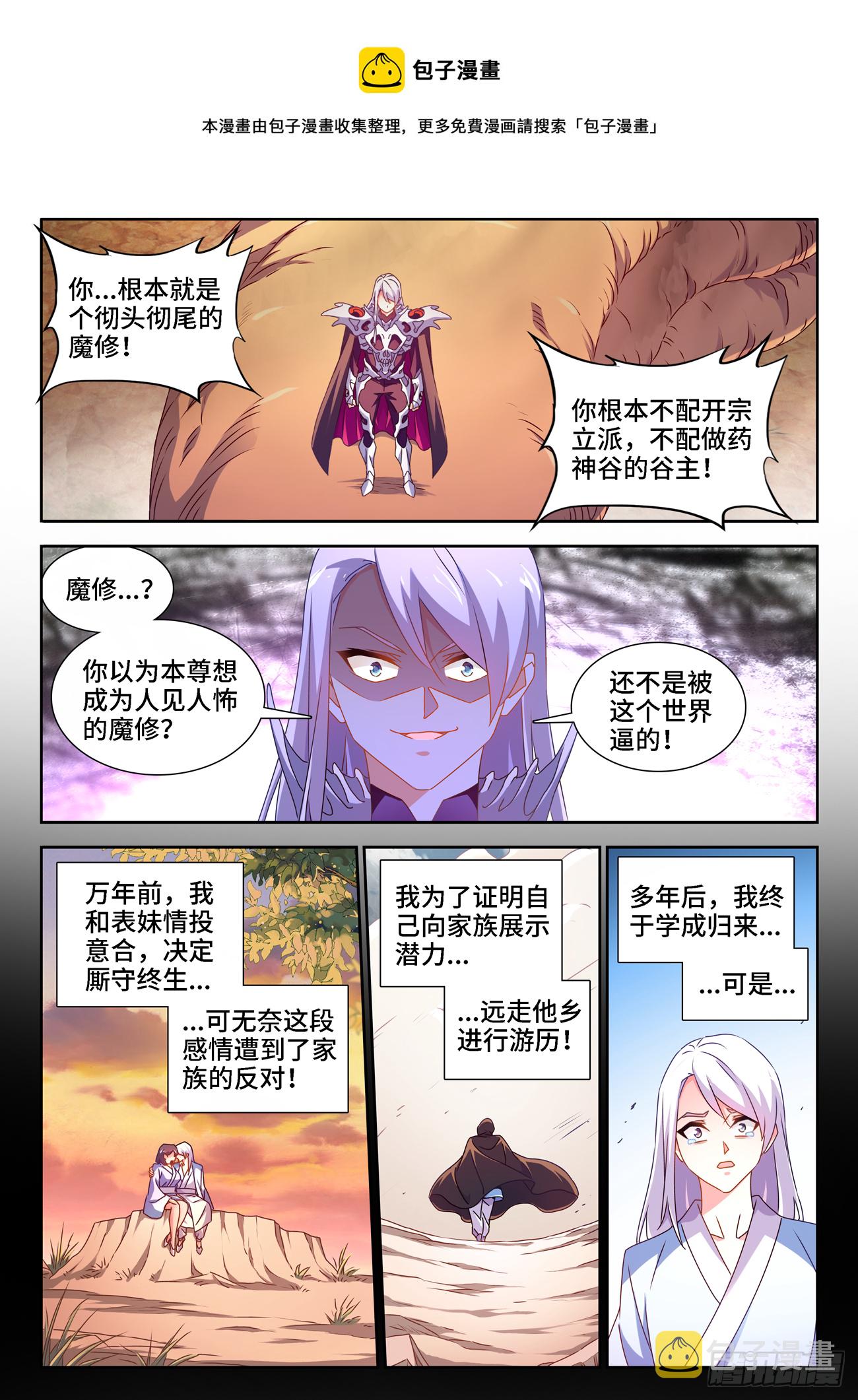 我的天劫女友漫画,683、脚控福利1图