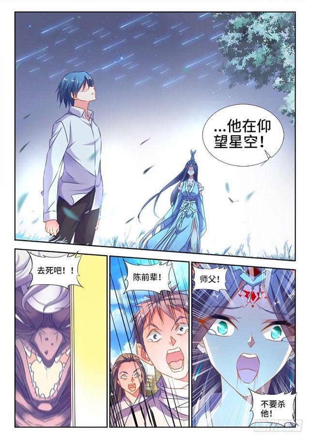 我的天劫女友为什么看不了漫画,420、从此以后1图