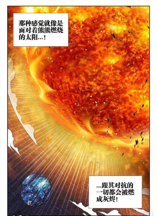 我的天劫女友漫画,375、孵化！1图