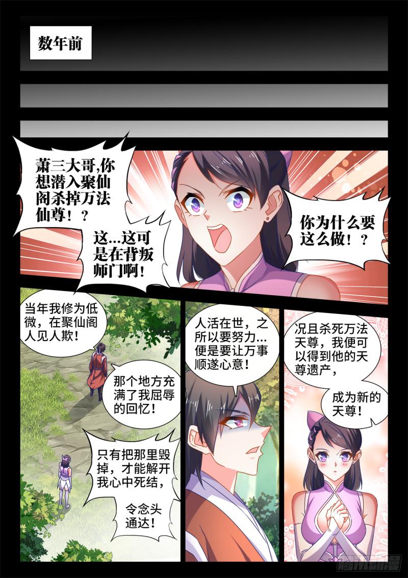 我的天劫女友小说笔趣阁漫画,551、搜刮1图