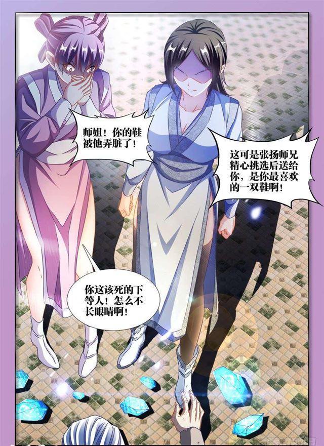 我的天劫女友漫画,379、接风洗尘！2图