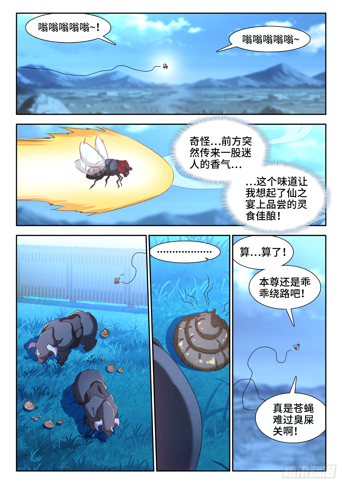 我的天劫女友漫画,677、没有选择1图