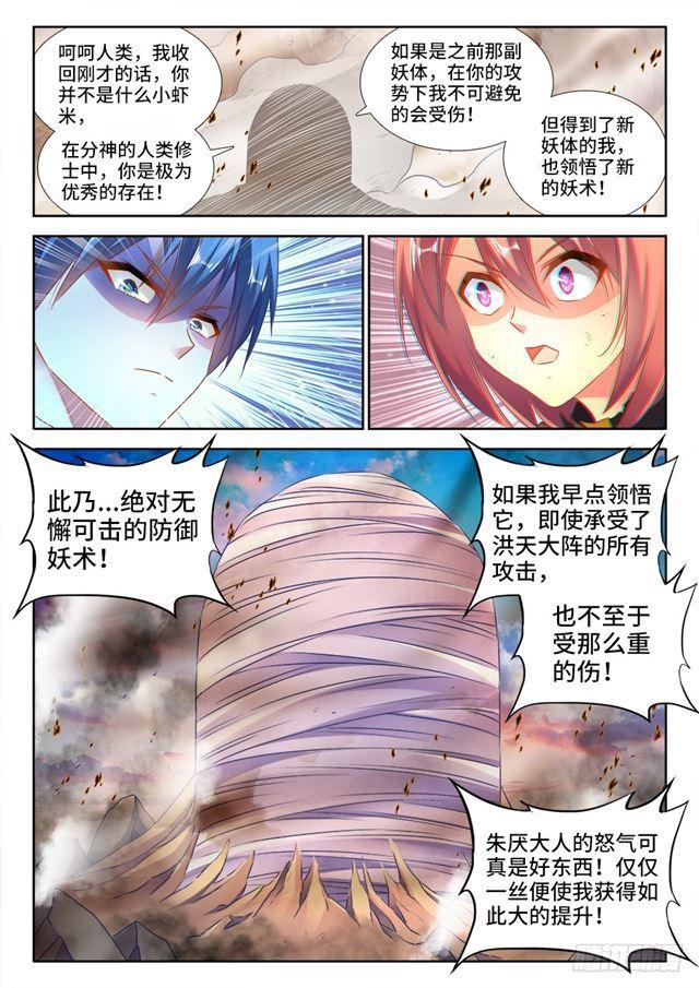 我的天劫女友吻戏片段漫画,439、乙计划1图