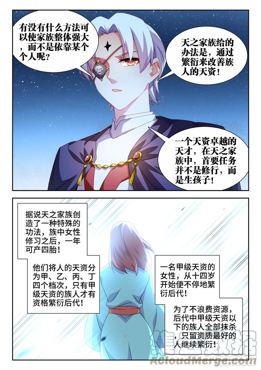 我的天劫女友漫画,672、寻血猎犬2图