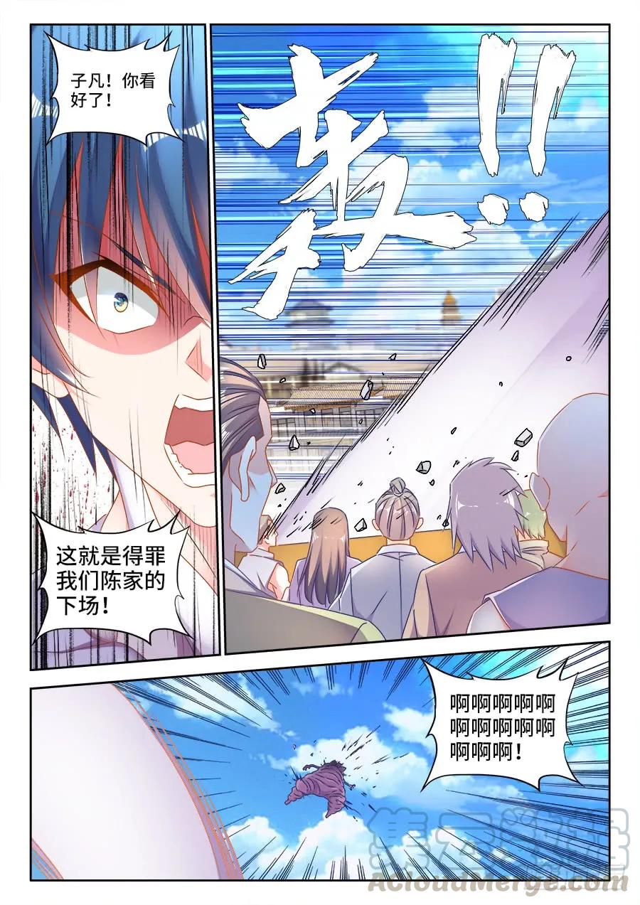 我的天劫女友漫画,417、三个？1图