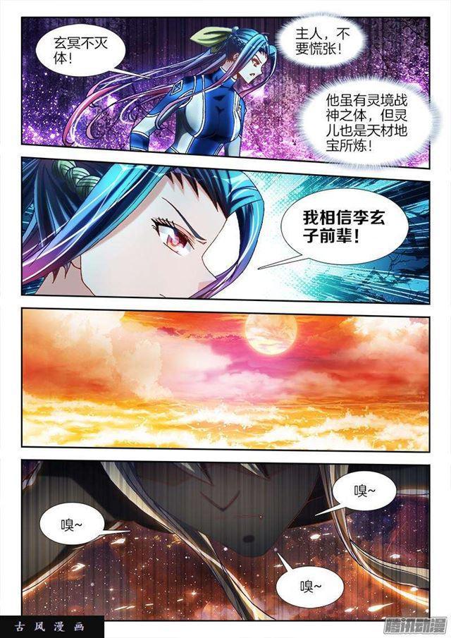 我的天劫女友漫画,280、百手黑棺2图