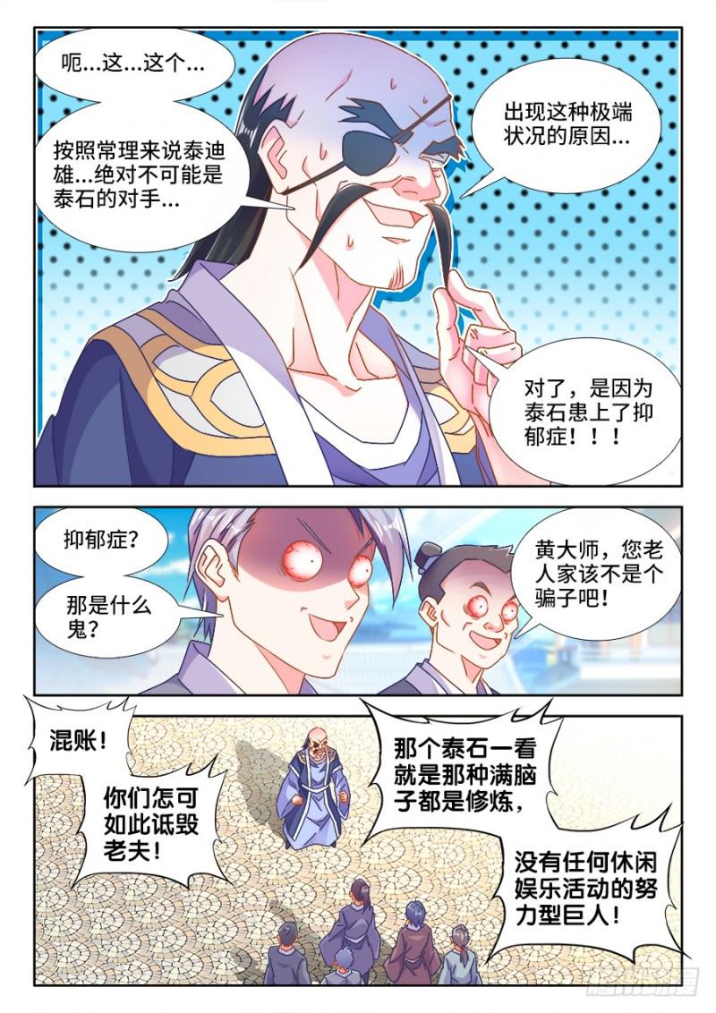 我的天劫女友2漫画,487、我们回家1图