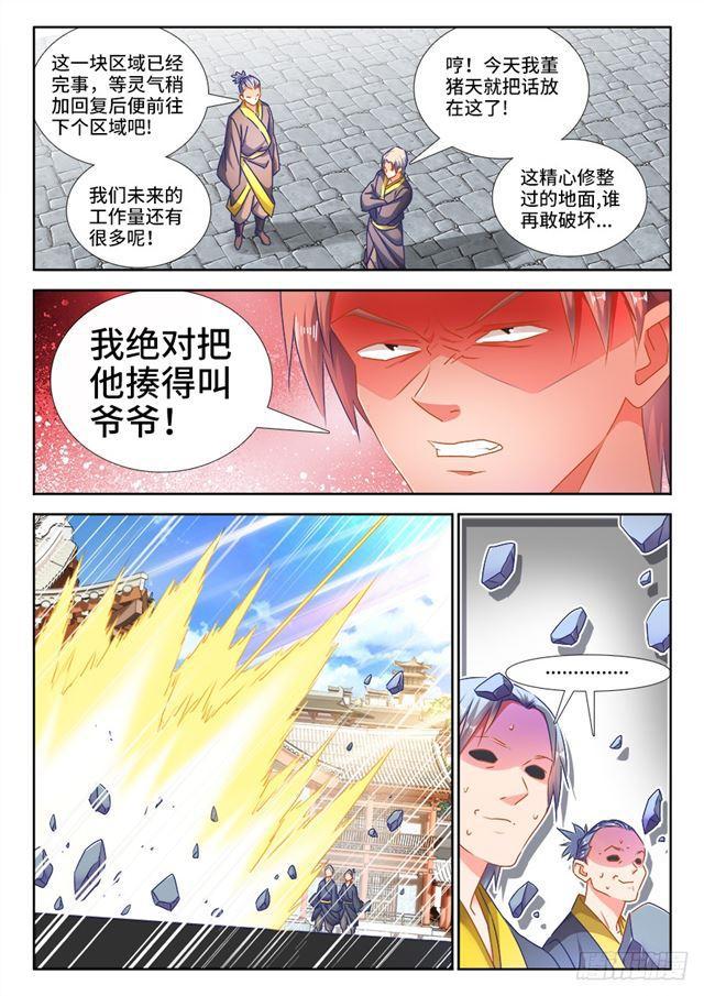 我的天劫女友视频漫画,442、陪葬2图