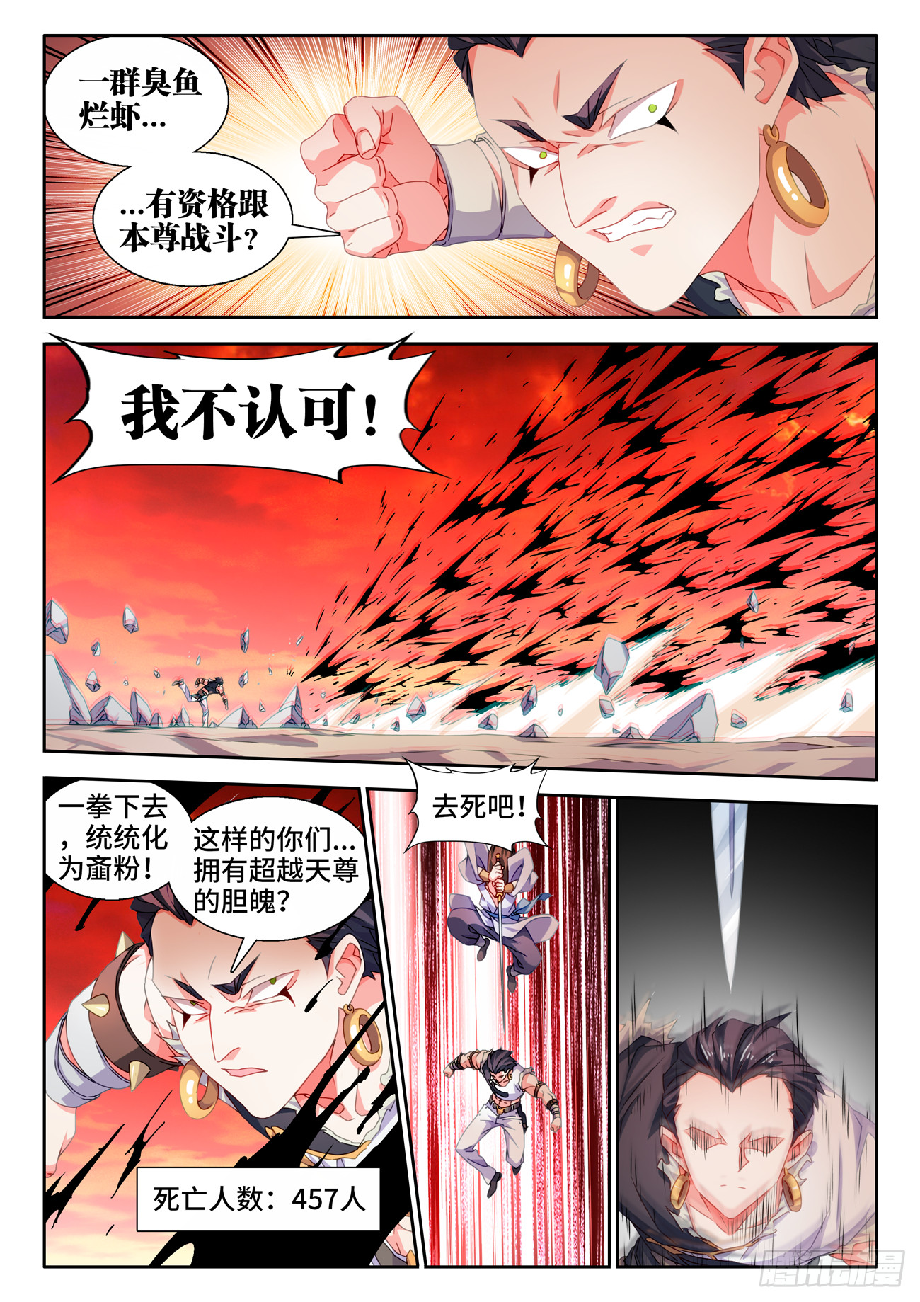 我的天劫女友动漫免费观看全集漫画,744、认可1图