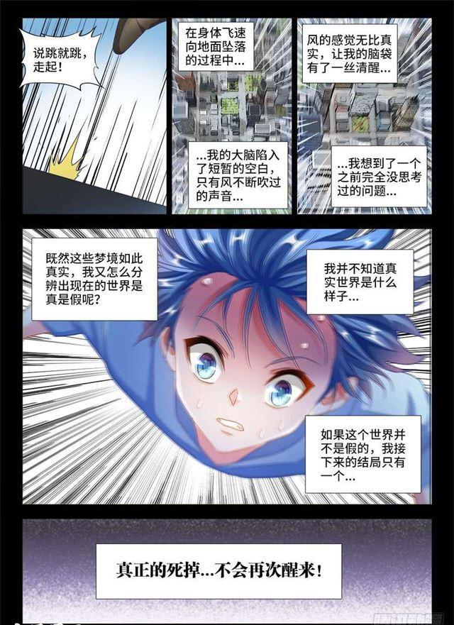 我的天劫女友漫画,389、山的那边2图