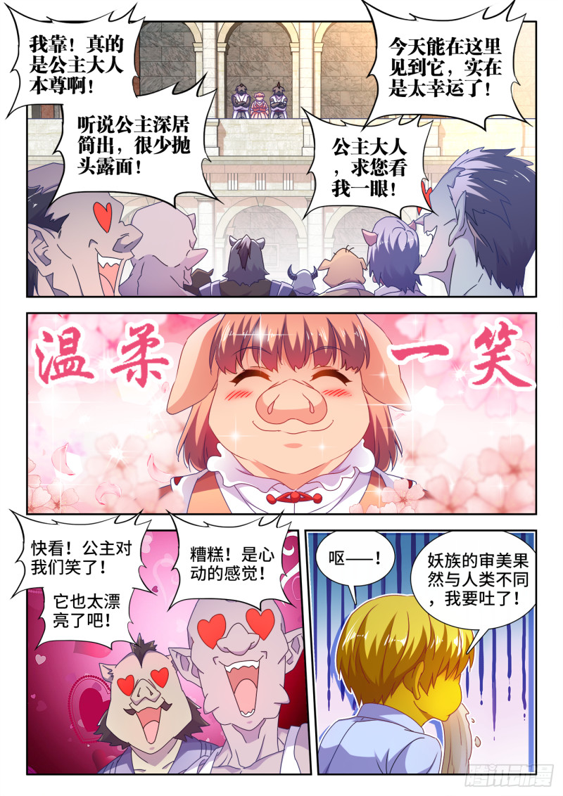 我的天劫女友免费观看漫画漫画,615、野鬃拍卖行1图