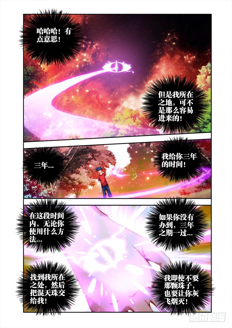 我的天劫女友漫画,35、做宠物2图