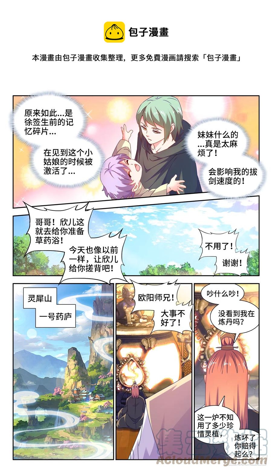 我的天劫女友在线观看漫画,655、徐签1图