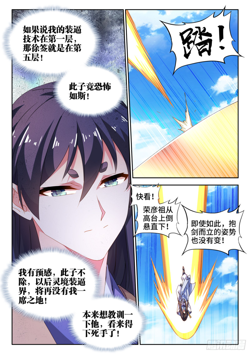 我的天劫女友动漫免费观看漫画,667、两人一起上2图