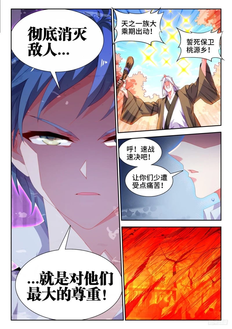 我的天劫女友漫画,796、代价2图