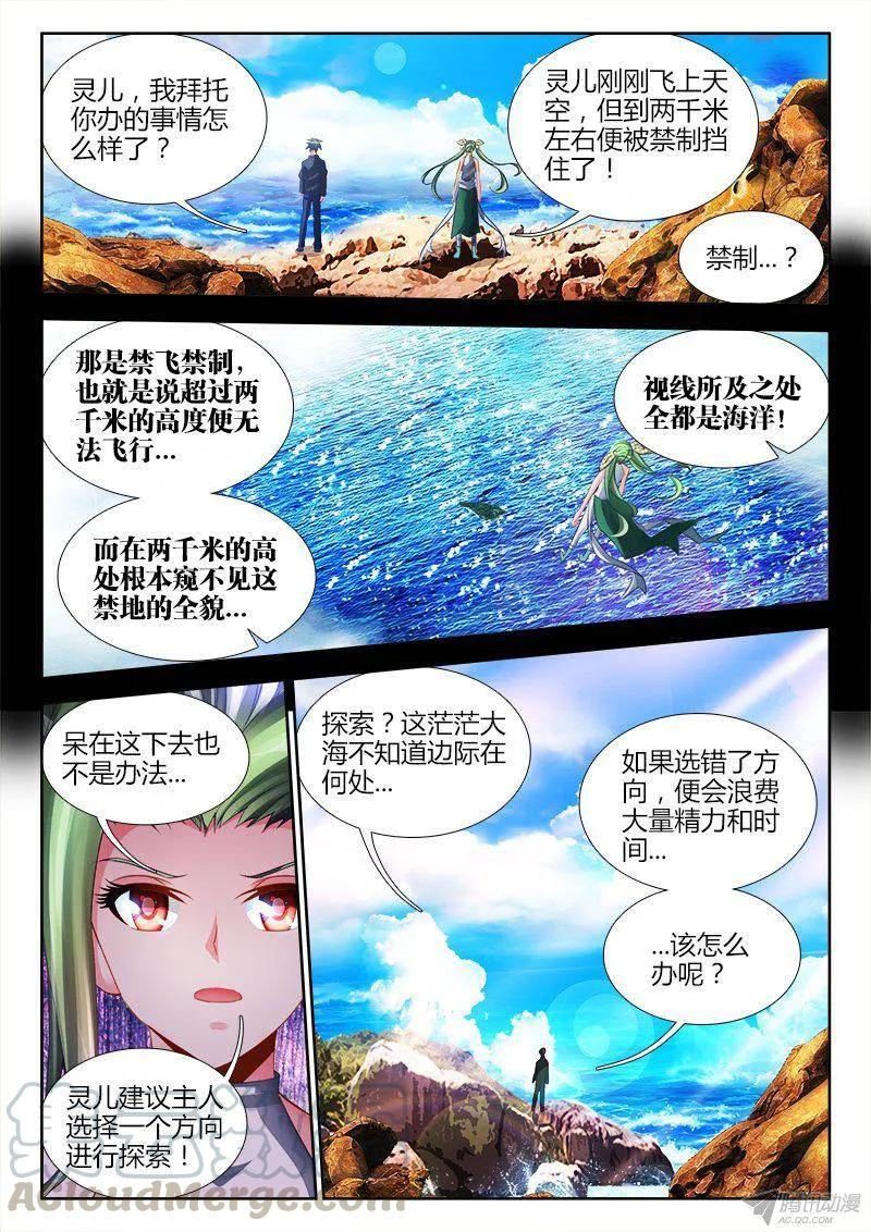 我的天劫女友漫画,150、起名字1图