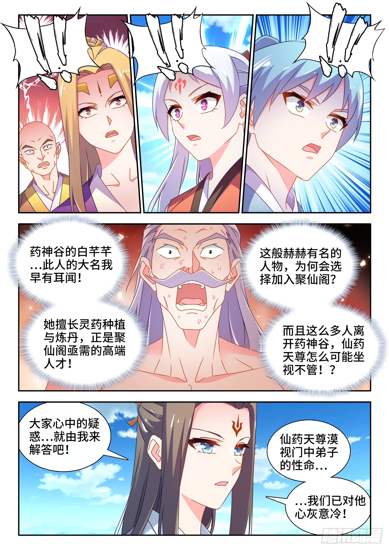 我的天劫女友免费阅读下拉式古风漫画漫画,696、战狼1图