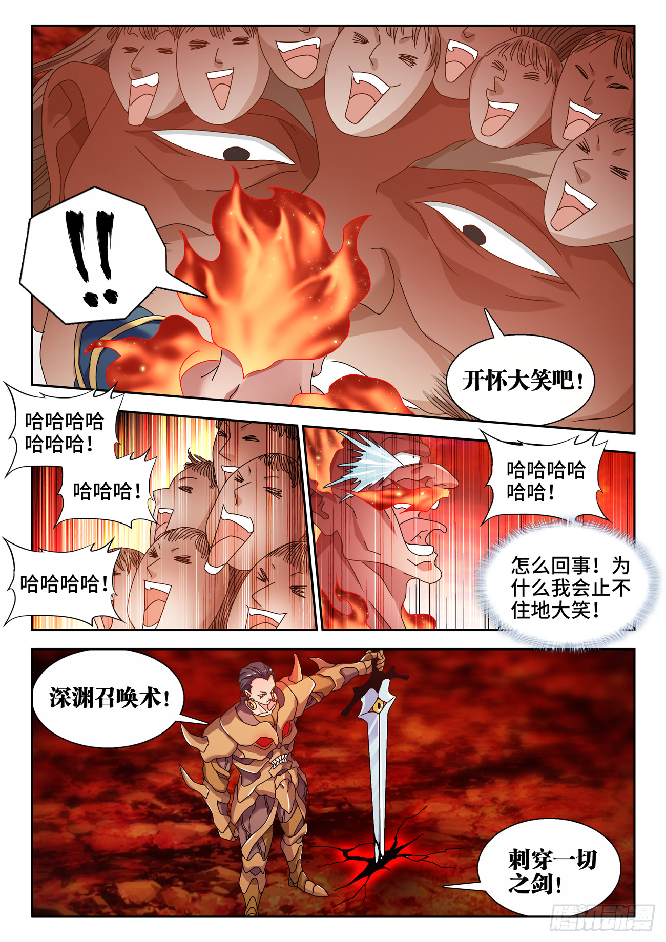 我的天劫女友漫画免费下拉式漫画,750、心瘾2图