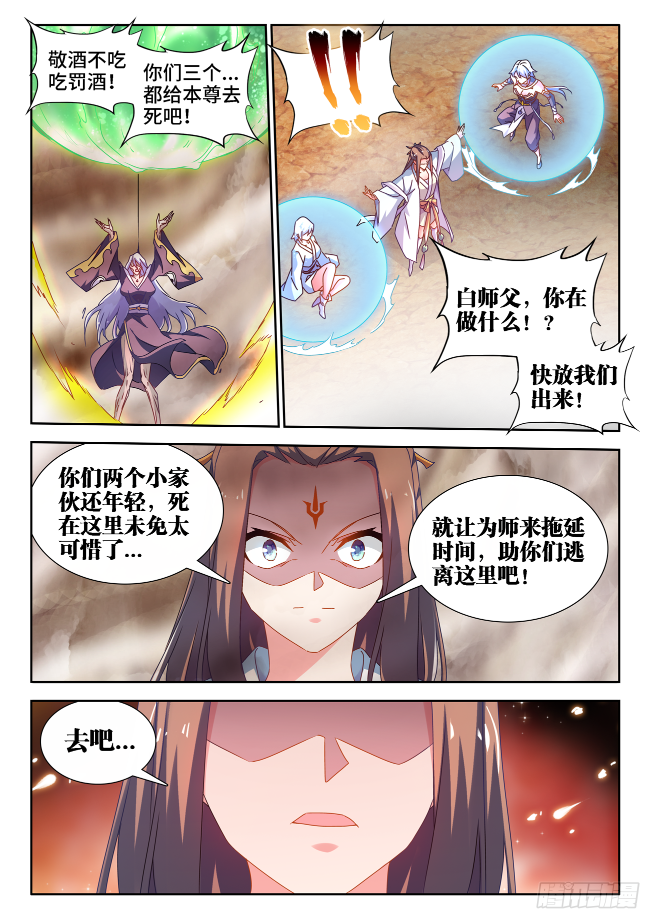 我的天劫女友2漫画,683、脚控福利1图