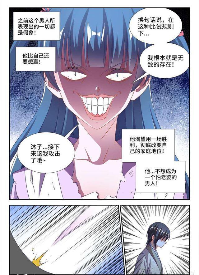 我的天劫女友漫画免费下拉式漫画,410、雷极弧光2图