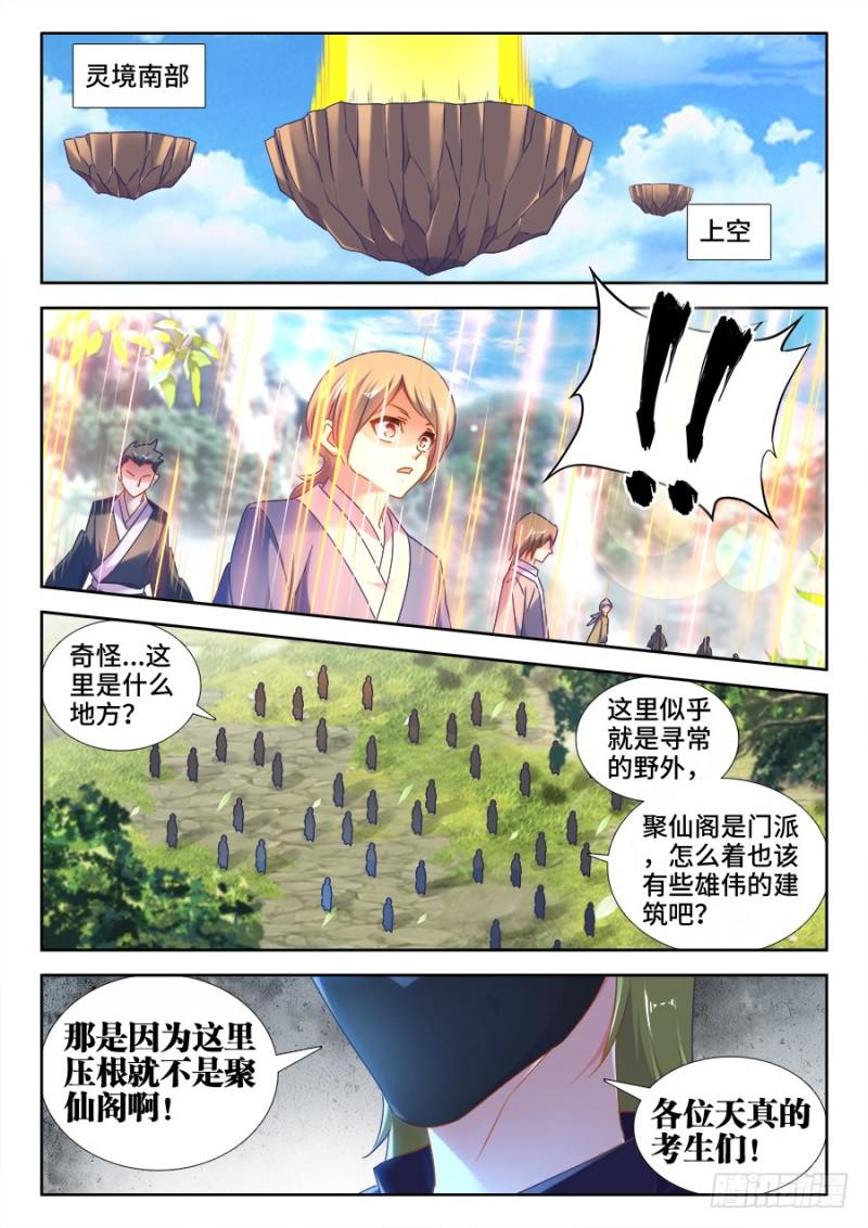 我的天劫女友漫画,515、打劫1图