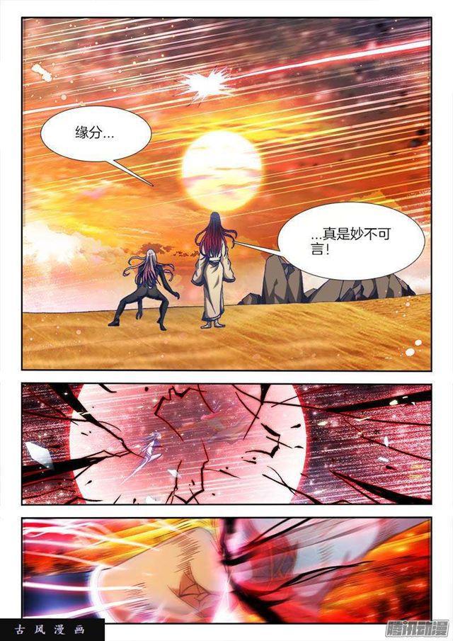 我的天劫女友漫画,280、百手黑棺2图